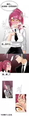 HouseHold Affairs 【卞赤鲤个人汉化】1~23话（持续更新中）