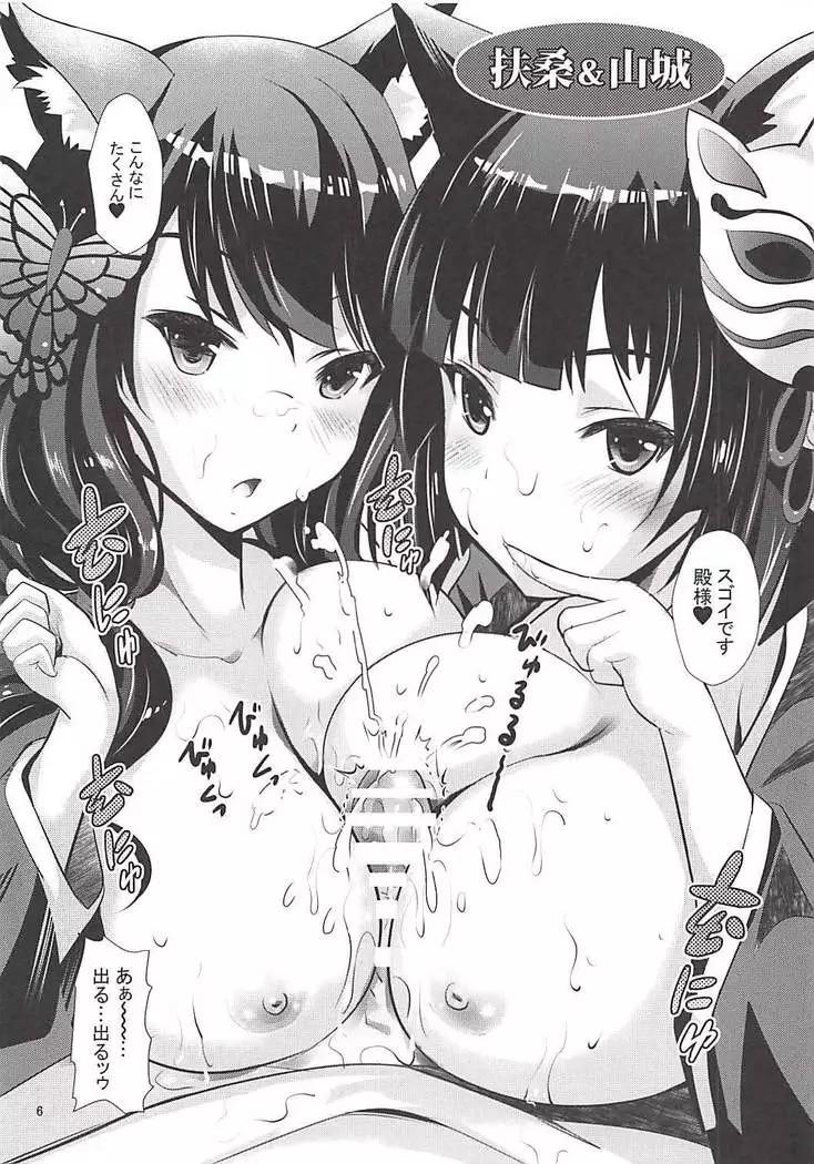 アズーエローン本 2