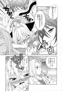 [Shizaki Masayuki] Ikeike!! Nekoro Maid