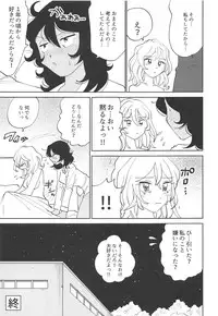 (C94) [Nekomonidoh (Sanada)] Oshida!! Seikyouiku no Jikan da zo (Girls und Panzer)