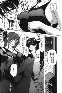 [MG Joe] Tonari no Minano Sensei 4 | 隔壁的美奈乃老師 4 [Chinese]