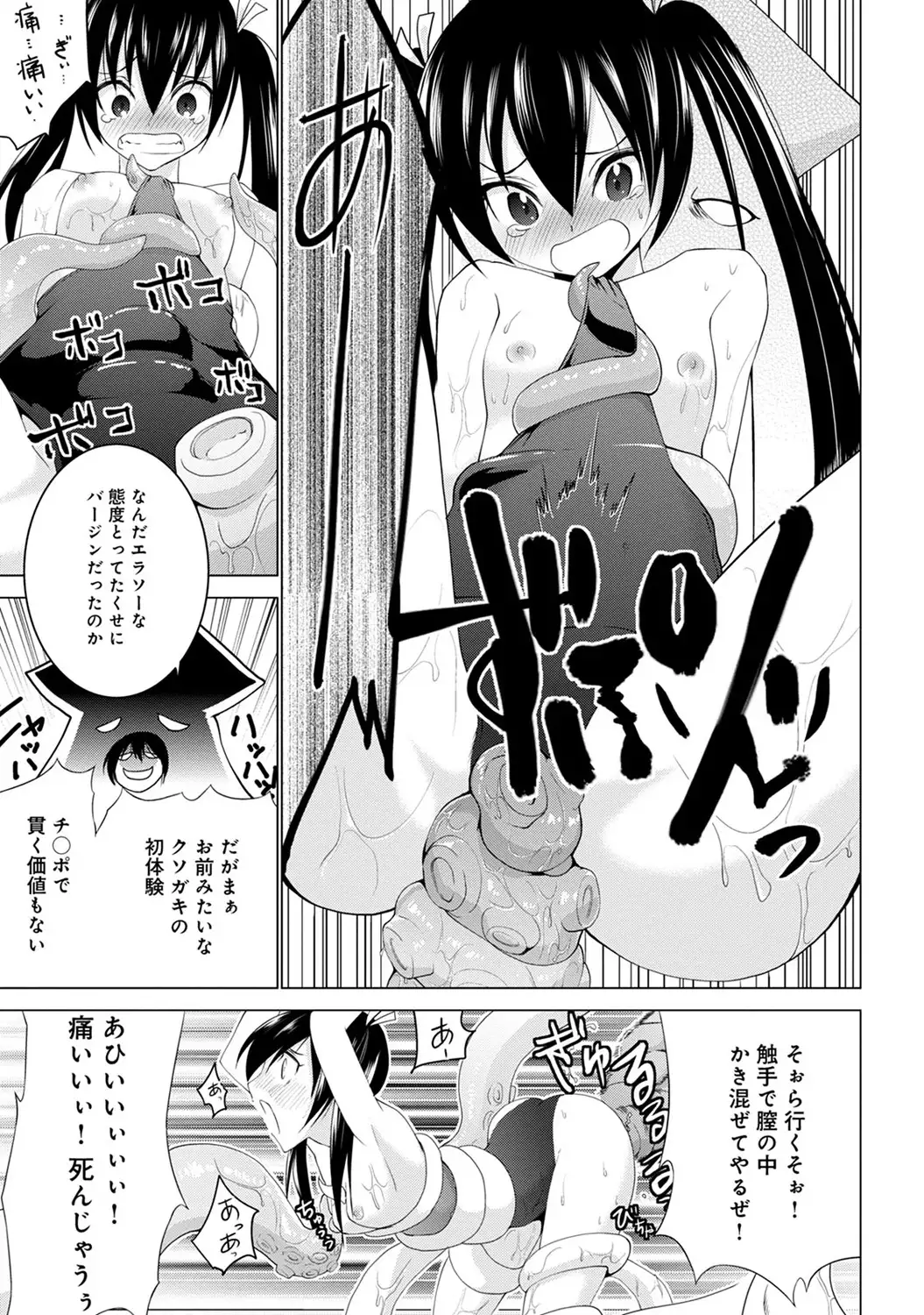 COMIC Ananga Ranga Vol. 7