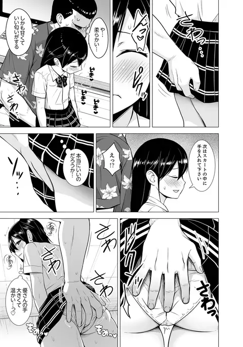 Doukyonin wa Onna dake! Hatsujou Share House de Higawari Sounyuuchuu Ch. 1-6