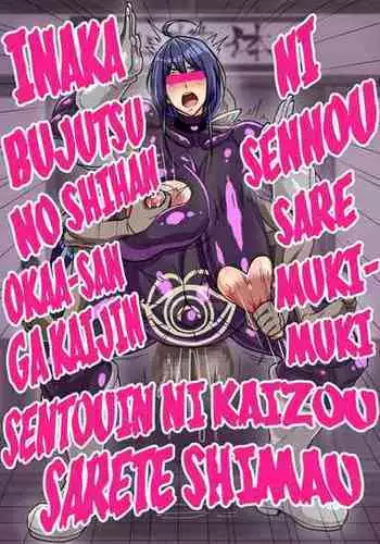 陰キャのあたしに春がきた・続【前編】