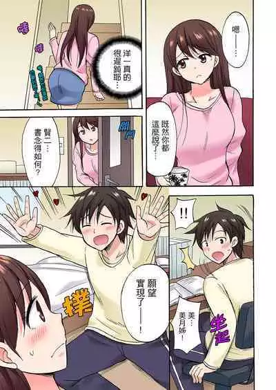 「Sakippo dake tte itta no ni…」aniki no kanojo ni tanomikonde gomu nashiSEX！ ！ | 「明明說好只蹭蹭的…」苦苦懇求大哥的女友不戴套SEX!!