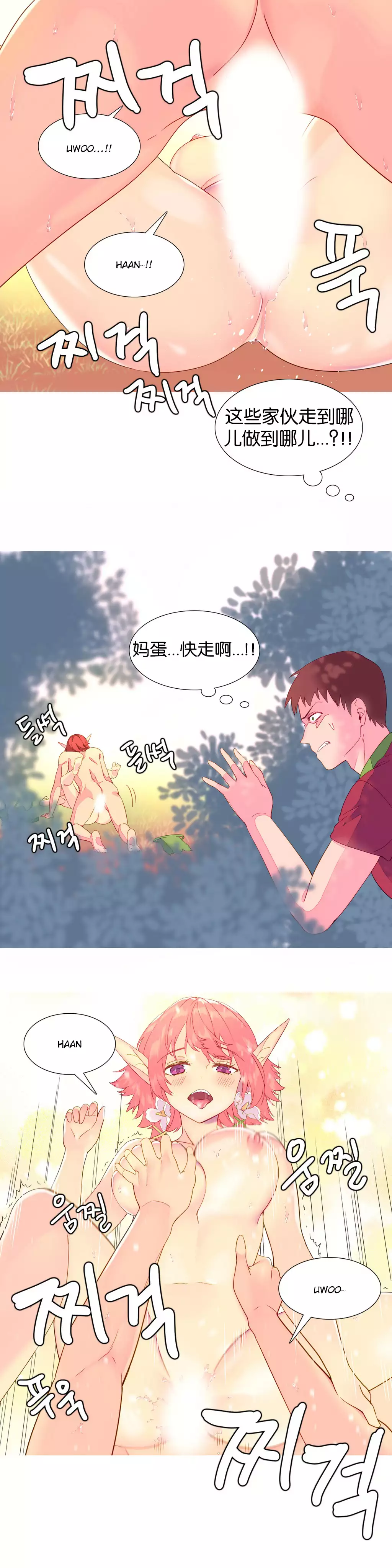 我统治的世界 Ch.1-16