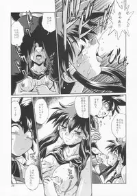 (C66) [Studio Katsudon (Manabe Jouji)] VANDREAD ALL CHARACTERS BOOK (Vandread)