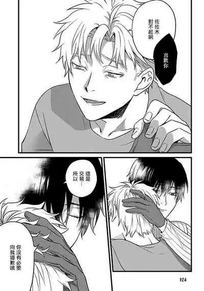 Hebi to Hoshikuzu | 蛇与群星