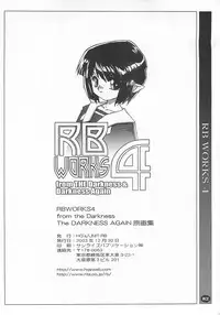 [HQ's (RINGER BELL & Kajiyama Hiroshi)] RB Works 4 - From THE Darkness & Darkness Again
