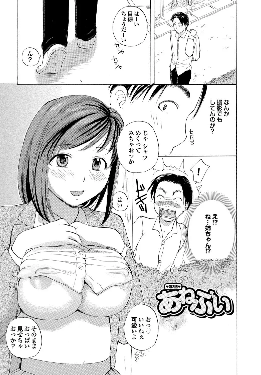 nigori mama