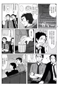 (SPARK7) [Nekki (Nekki)] Damena Otona no Mihon | 无能大人的榜样 (Persona 4) [Chinese] [黑夜汉化组]