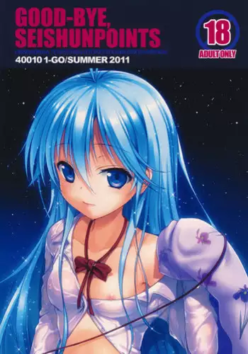 Seishun Scheme | Youthful Days Scheme