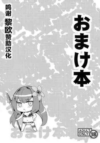 不幸の象徴の黒猫が俺に中出しセックスと幸せをもたらしてきた