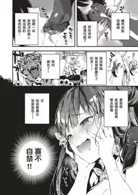 [Kuroiwa Madoka] Annin Doufu Shiromomo Aji (COMIC ExE 04) [Chinese] [o3067179個人漢化] [Digital]