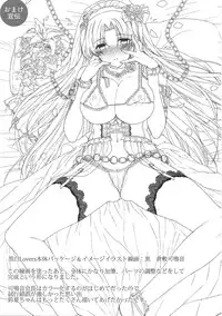(C84) [Basutei Shower (Katsurai Yoshiaki)] Inran SWORD ART SISTER x LOVER | Perverted Sword Art - Sister x Lover (Sword Art Online) [English] {doujin-moe.us}