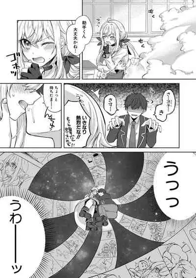 COMIC Shingeki 2021-06