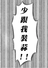 (C94) [AERODOG (inu)] Senshadou no Uramichi Saunders Daigaku Fuzoku Koukou (Girls und Panzer) [Chinese] [沒有漢化]