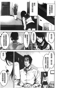 [Kage Oi] Oshioki no Jikan | 接受懲罰的時間 [Chinese]