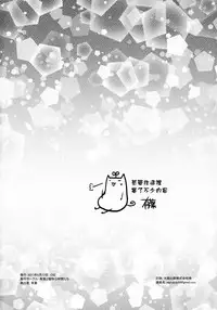 (C92) [Alpha to Yukaina Nakamatachi (Alpha)] Minami wa Idol toshite Fukenzen (THE IDOLM@STER CINDERELLA GIRLS) [Chinese] [無邪気漢化組]