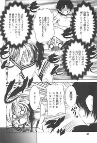 Hayaku Dasanai to Icchau yo?