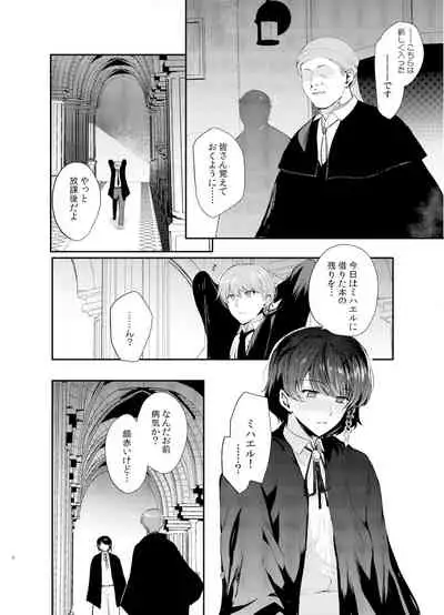 変態淫紋2 神学校男の娘教会催