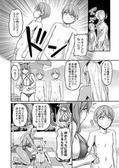 Youjokan no Nichijou - Daily Life at The Yojokan