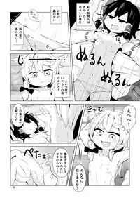 [890 Hikoutai (Yankopi)] Miko to Kitsune no Mushikudashi (Touhou Project) [Digital]