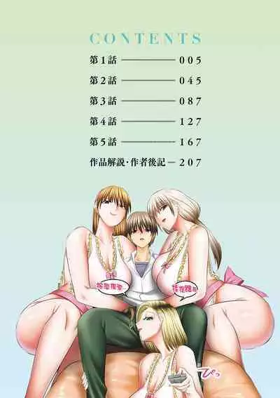 [Shuten Douji] Boku dake ga Sex Dekiru Gakuen ~Onna Kyoshi mo, Onna Seito mo, sono Hahaoya mo~ | 我獨享的SEX做到爽學園~女教師讚、女學生讚、女校長更讚~ [Chinese] [矢部そうすけ]  [Digital]