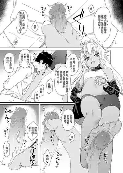[Athome Shuka (Takunomi)] Enjo Kouhai Soushuuhen 1+ 5-11 [Chinese] [買動漫授權中文版-PUBU] [Digital]