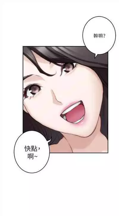 [週五] [龜足] S-Mate 1-94 官方中文（連載中）