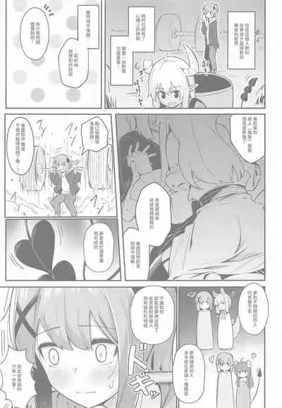 [Bochi Bochi no Ki (Borusiti)] Mazoku no usui Sho (Machikado Mazoku) [Chinese] [漢化工房BOKI組]