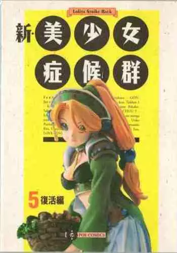 Cheria-chan no Tottemo Hazukashii Hon Junpaku no Reijou Hen