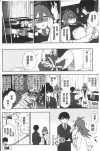 [Kumano Tooru] Anata to Dakara Shitaikoto  | 和你一起所以會想要做的事 [Chinese]