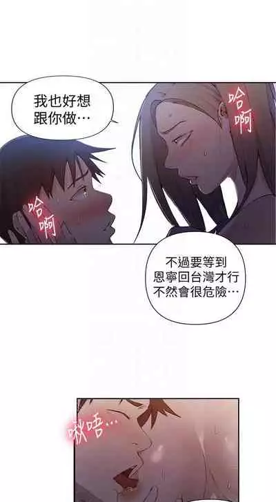 【周六连载】秘密教学（作者：美娜讚 & 鋼鐵王） 第1~85话