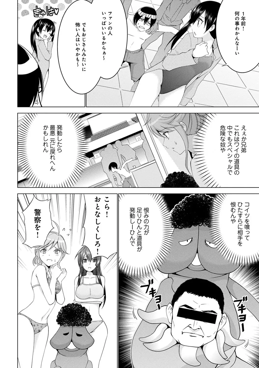COMIC Ananga Ranga Vol. 7