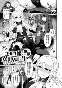 COMIC X-EROS #78