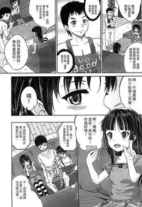 [Kunisaki Kei] Kodomo Datte H Nano [Chinese]