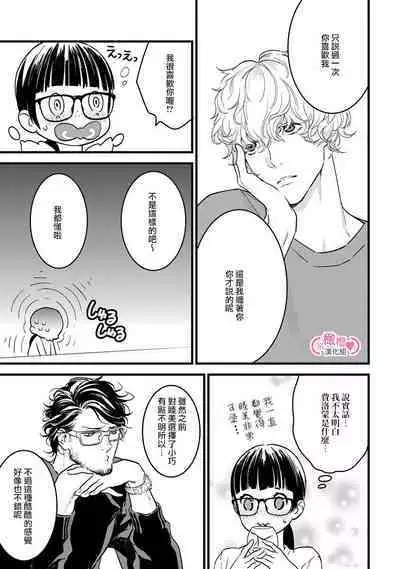 [yume ki yo]koakuma na osana nazimi ni、 itadaka re masi ta。 01~07｜被小恶魔青梅竹马吃干抹净※在床上~01~07[中文] [橄榄汉化组]