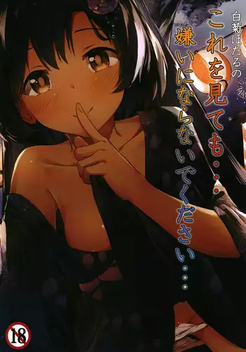 [Amato Bu (Seneto)] Shiragiku Hotaru no kore o Mitemo... Kirai ni naranai de Kudasai | 白菊萤的就算看到这个…也请不要讨厌我… (THE iDOLM@STER CINDERELLA GIRLS) [Chinese] [Digital]