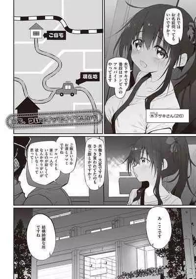 HITOTSUMAMI + Netoria Netorase Video Letter ni Ai o Komete