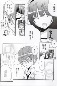 (C78) [Kabochayuzu (Yuzutani Rakuna)] Chucchu shite yanyo!! (Angel Beats!)