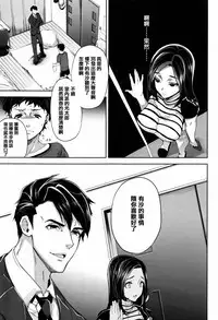 [Ohkami Ryosuke] Furete Haitte Tokeatte... [Chinese] [篆儀通文書坊漢化]