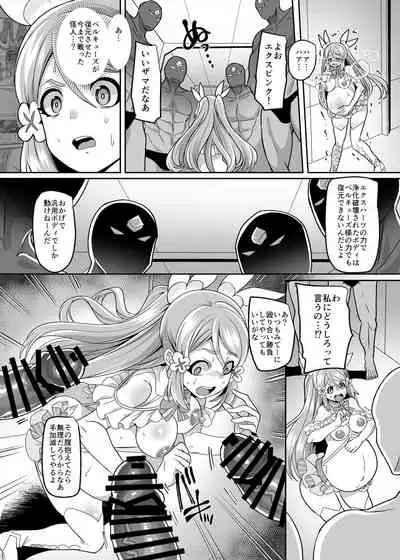 変身ヒロインチームの勇敢で仲間思いで絶対負けないピンク
