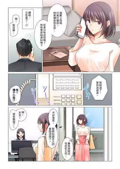 [Nanakusa Amane] Cool na Niizuma to no Shinkon Seikatsu wa Amari ni mo... Yarashikatta 1-6 | 和冷酷新妻的新婚生活實在是…太過下流了 1-6 [Chinese]