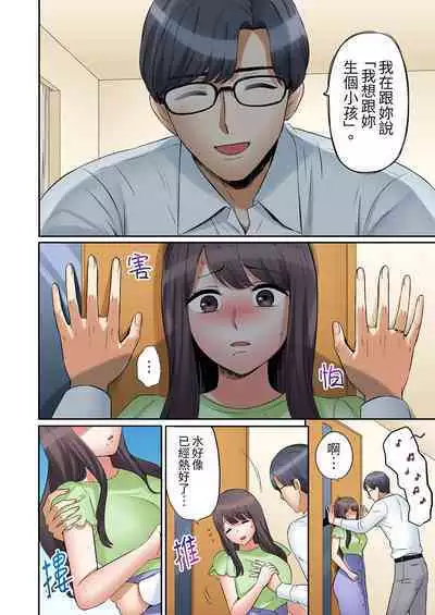 [Nanashiki Fuka] "Ato 3-kai wa Ikeru yo ne?" Otto no Kitaku Mae, Zetsurin Gitei ni Nando mo Hametaosareru Tsuma | 還能再高潮3次吧？」丈夫沒回家，人妻被精力無限的小叔子弄得高潮不斷 1-25 [Chinese]