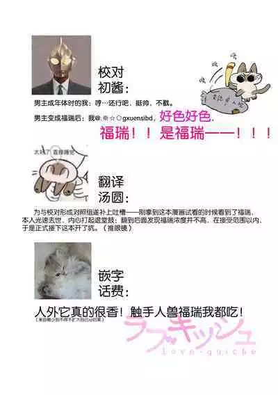 [Satou Nikki] Shinjuu-sama wa Shitsuke ga Dekinai | 神兽大人难以管教 1-4 [Chinese] [莉赛特汉化组]