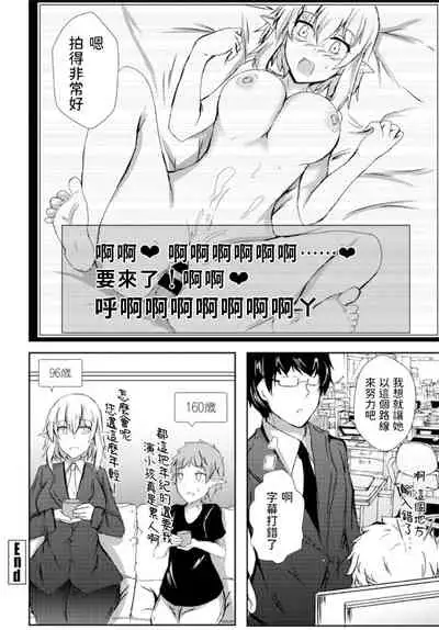 [イッシー13]    18禁ADV制作現場   (COMICペンギンクラブ2020年6月号)  中文翻譯