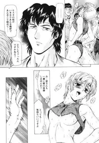[Mukai Masayoshi] Guilty Sacrifice [Kanketsuhen]