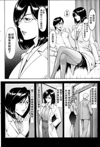 [Hoshino Ryuichi] Saimin Choukyou Gakuen [Chinese] [Den個人漢化]