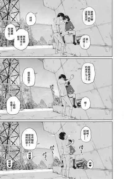 [Tsubaki Jushirou] Kono Naka ni Kinshin Soukan Shiteiru Musume ga 3-nin Imasu #3 | 这些女孩当中正在近亲相奸的有3人 #3 [Chinese] [一只麻利的鸽子个人汉化] [Digital]